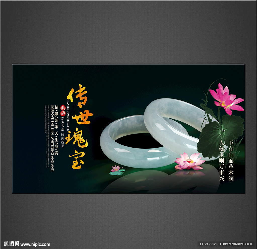 翡翠