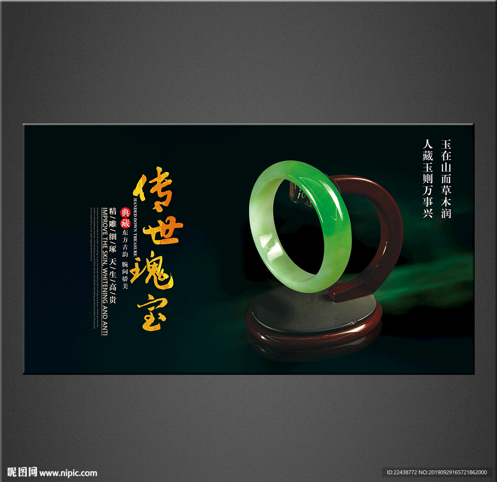 翡翠