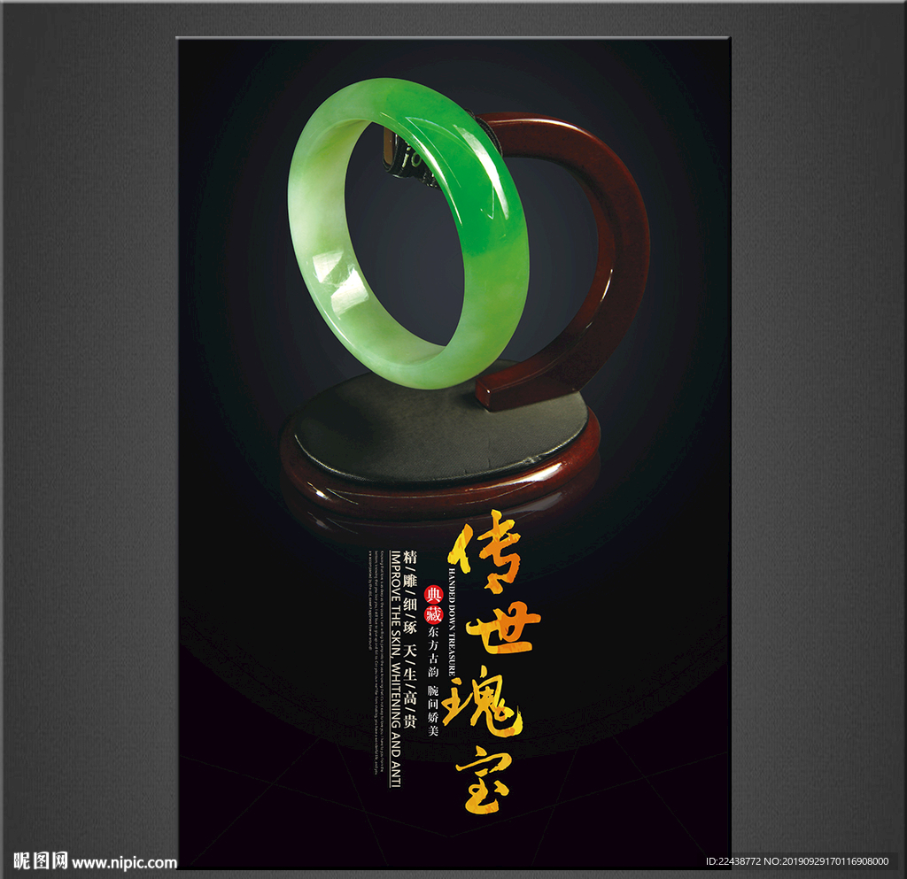 翡翠