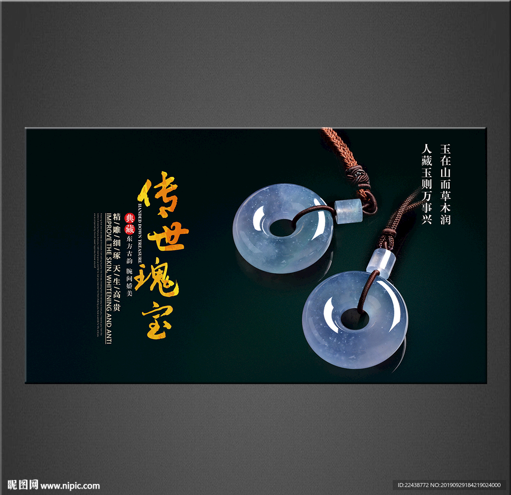 翡翠