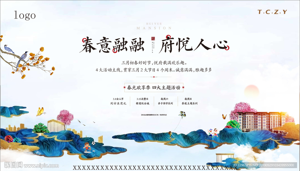 中式 春意主题桁架