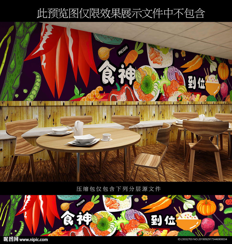 背景墙