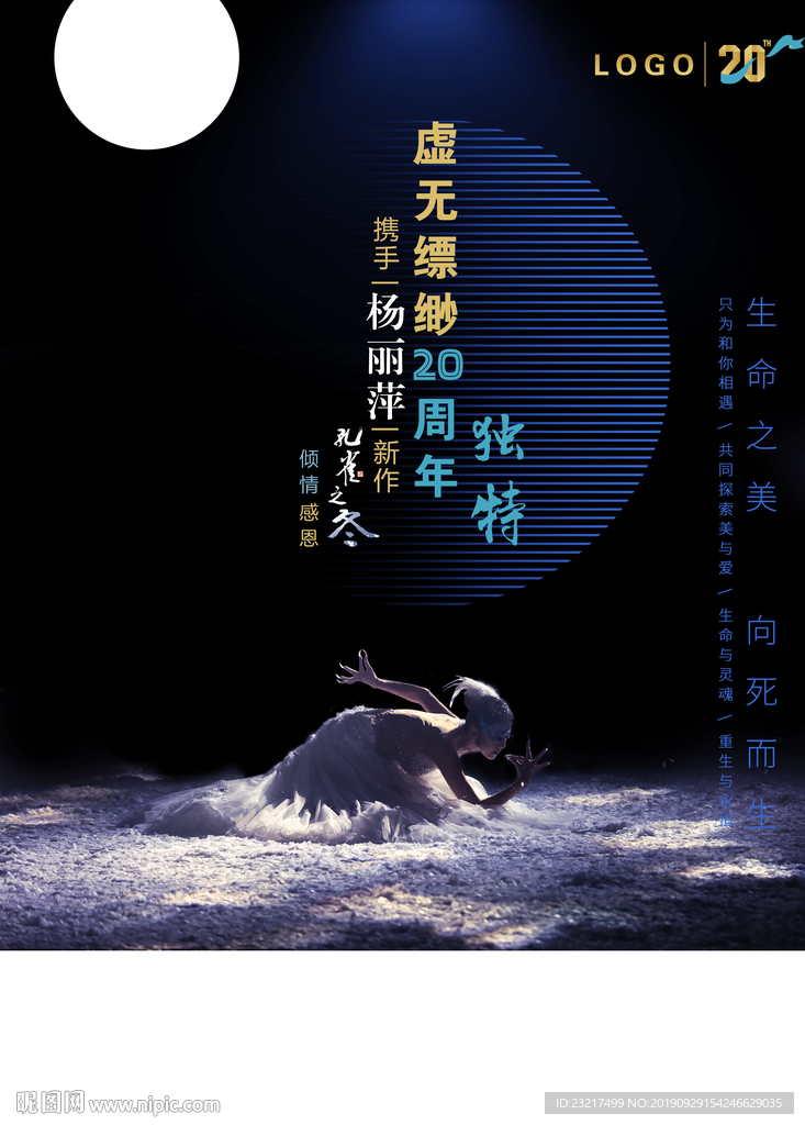 孔雀之冬