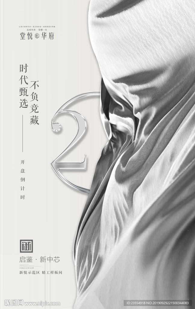 地产