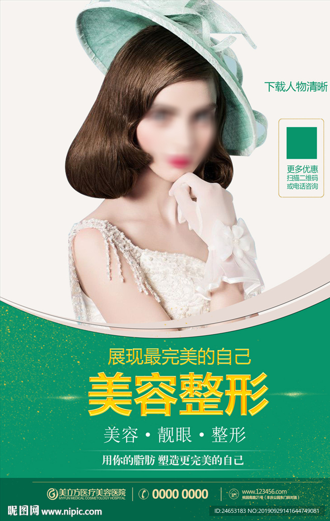 美容