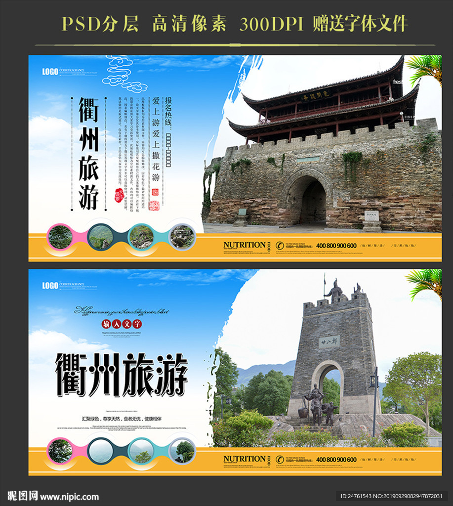 衢州