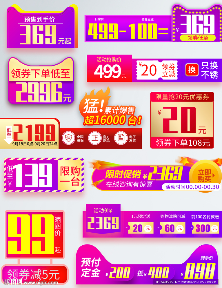 双十一标签