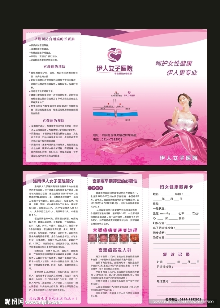 三折页