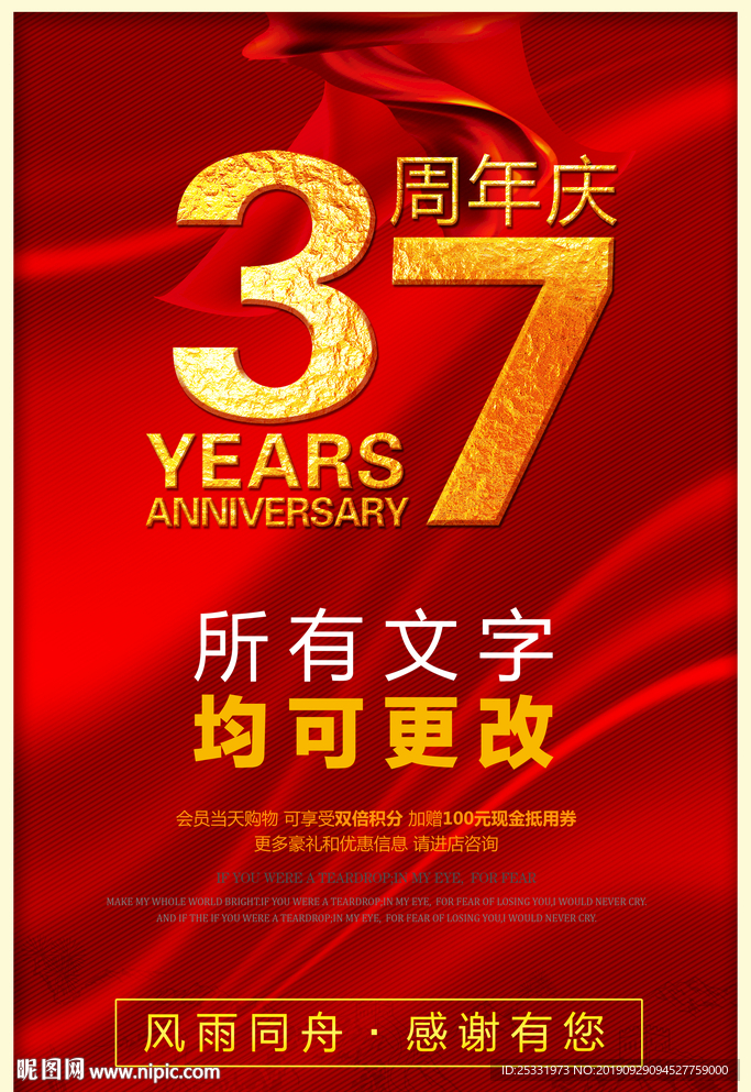 周年庆