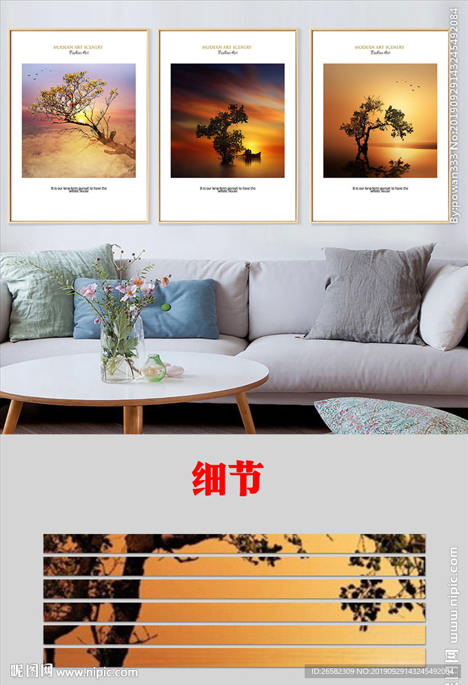 现代简约大树意境风景客厅装饰画