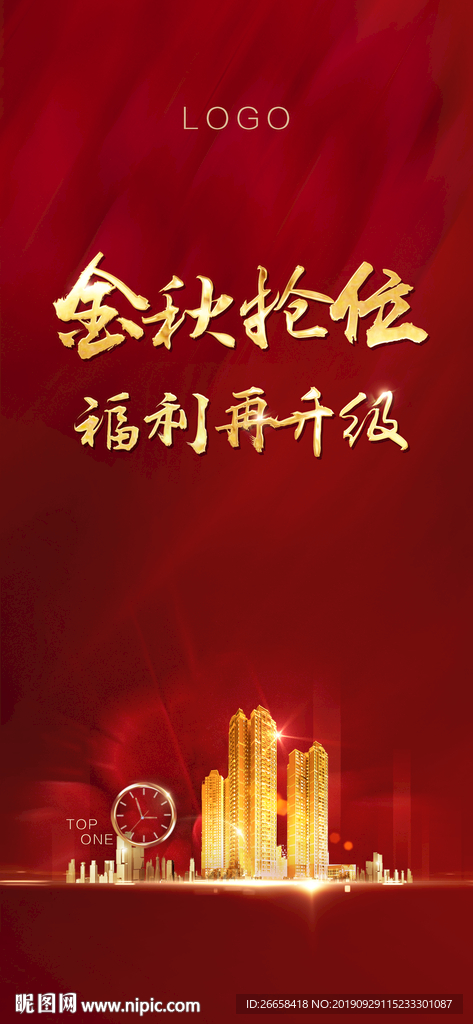 热销画面