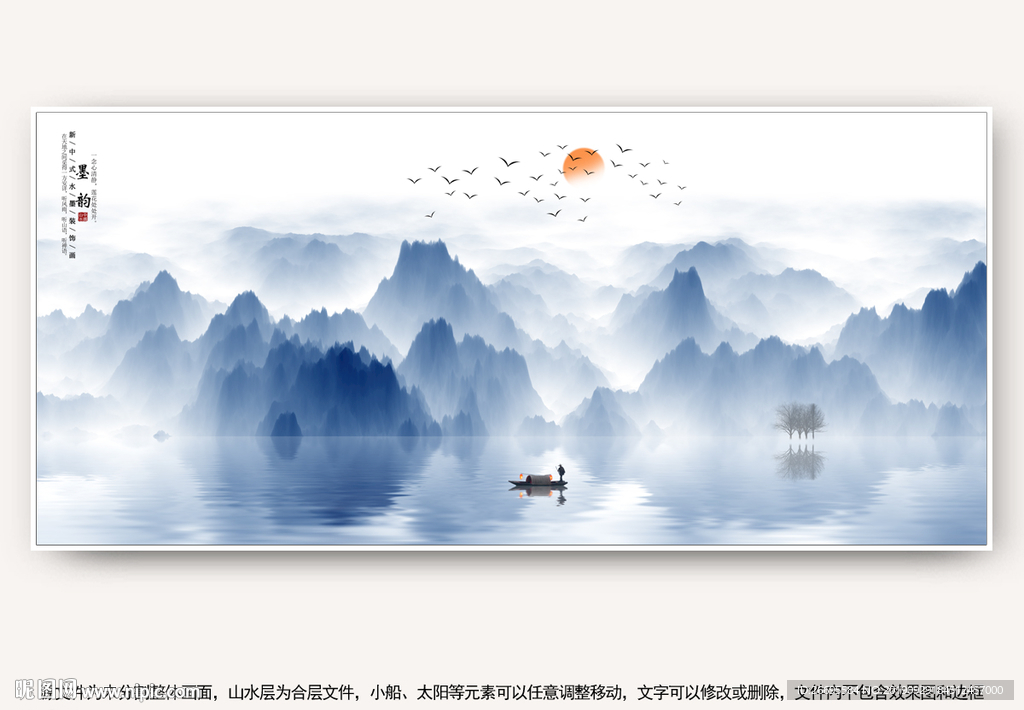 水墨山水