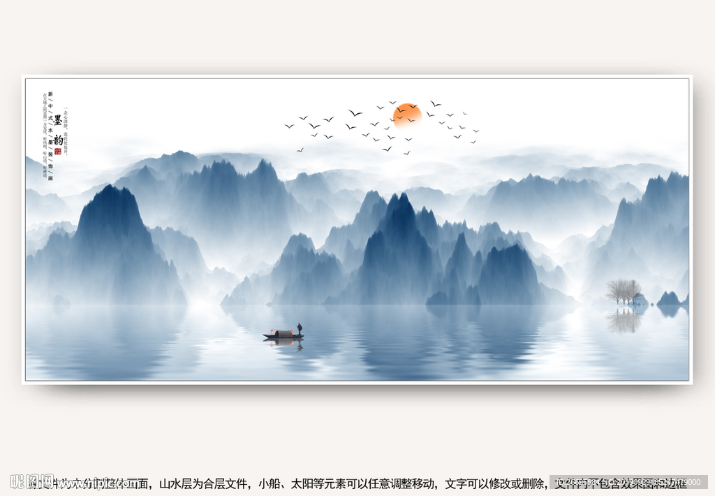 水墨山水