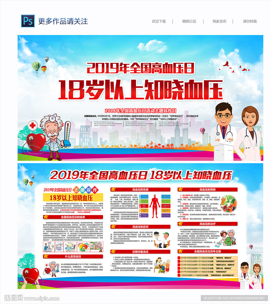 高血压