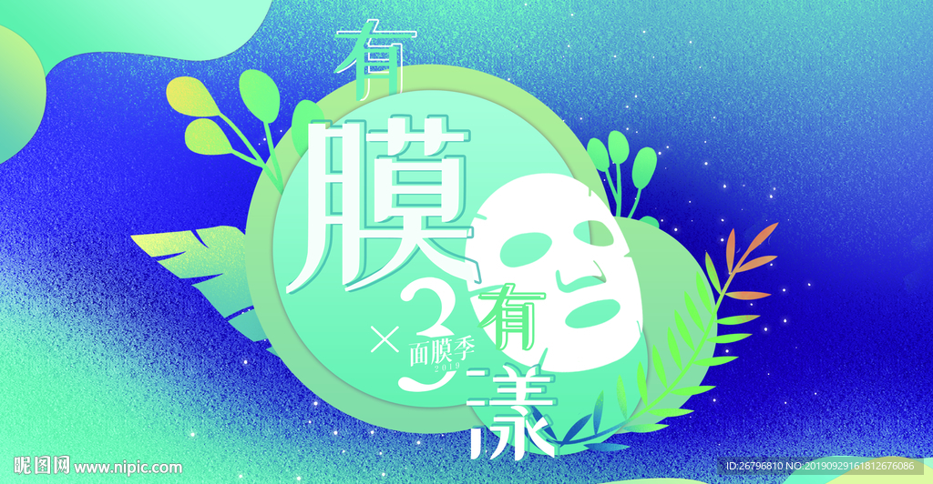 蓝色海报