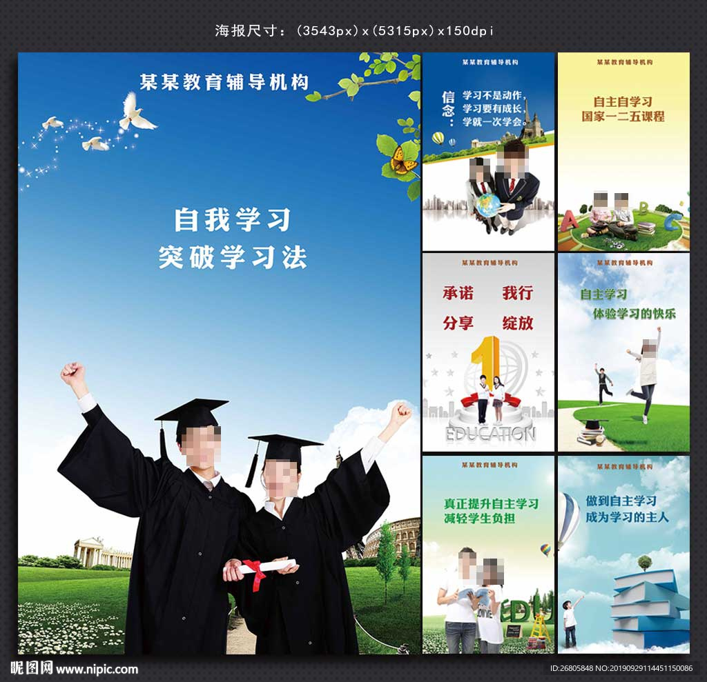 教育