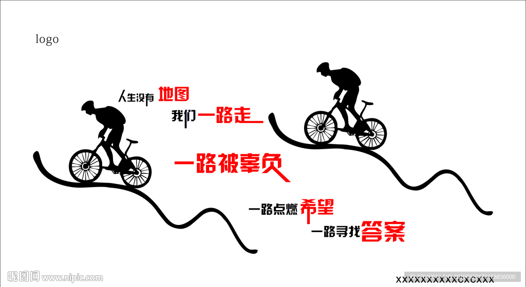 公司文化墙