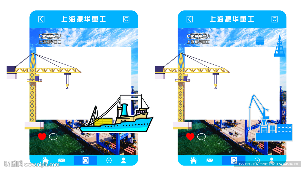 上海振华重工拍照框