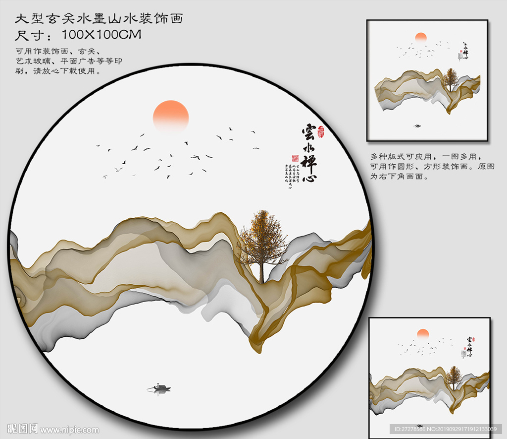 圆形水墨画