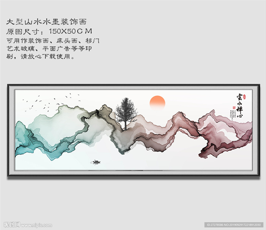 禅意水墨画
