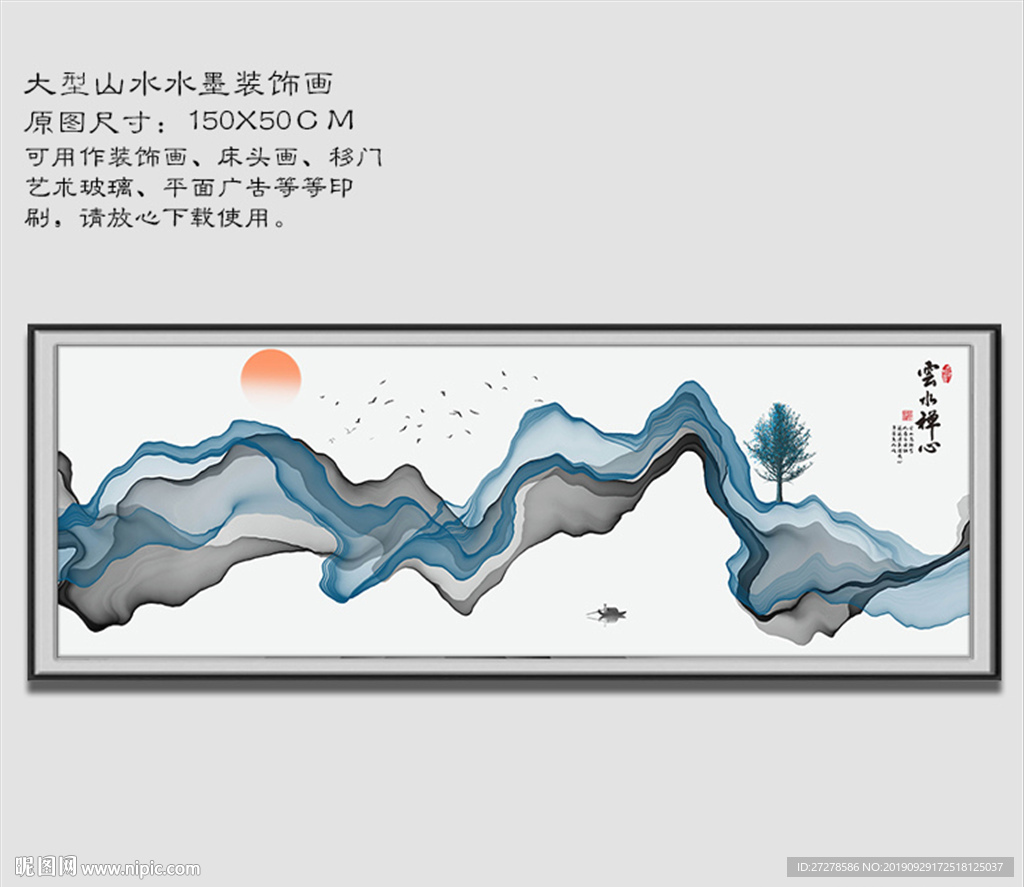 水墨山水画