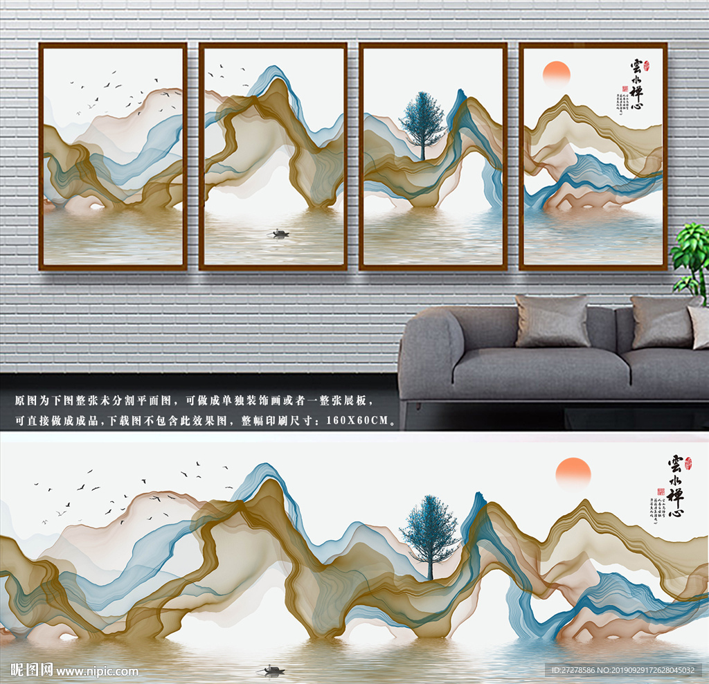 金色山水装饰画