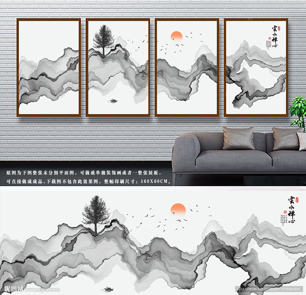 装饰画 新中式山水画
