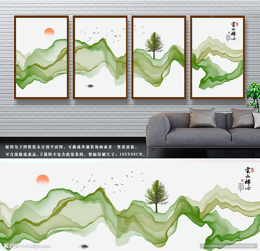 装饰画 新中式山水画