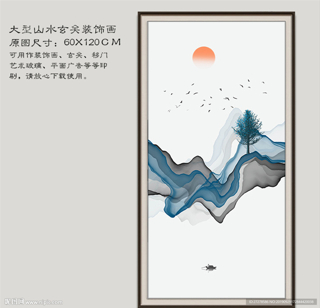 山水水墨画 现代玄关画