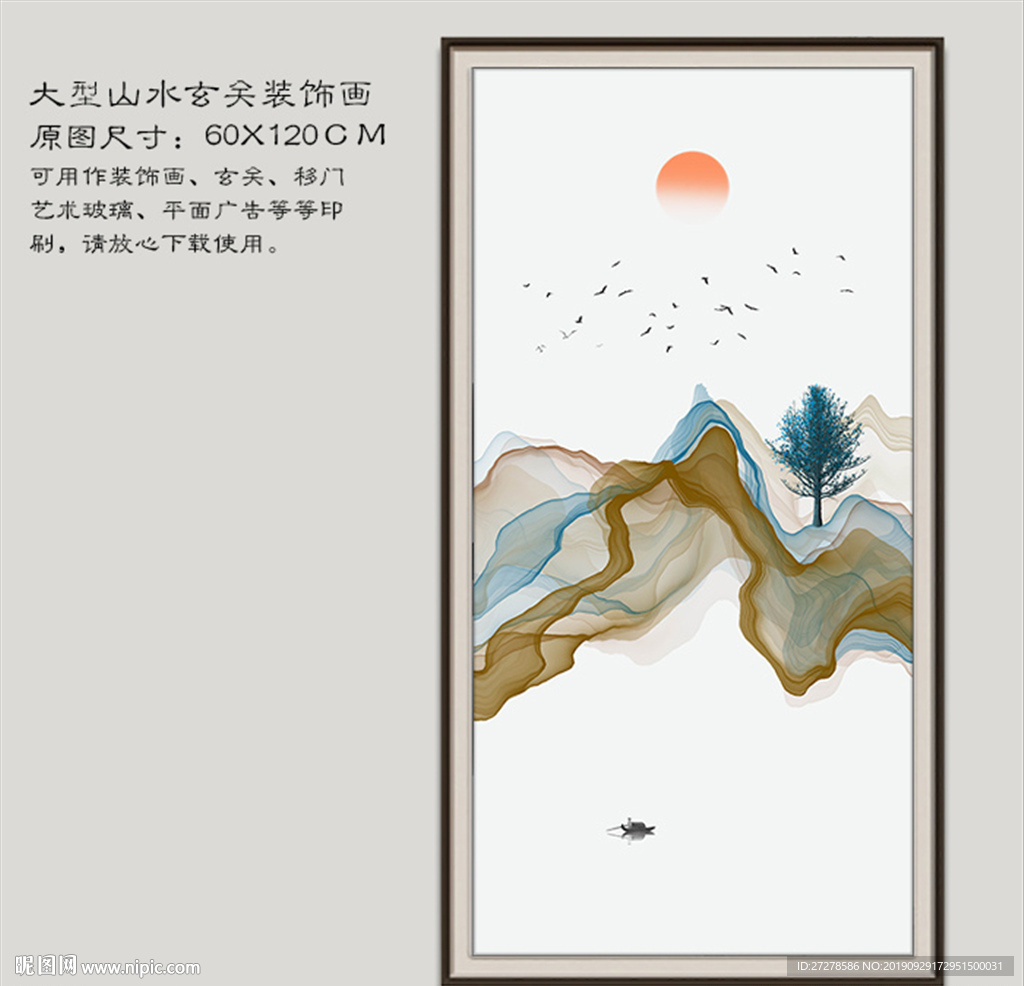 意境 山水 抽象 烟雾