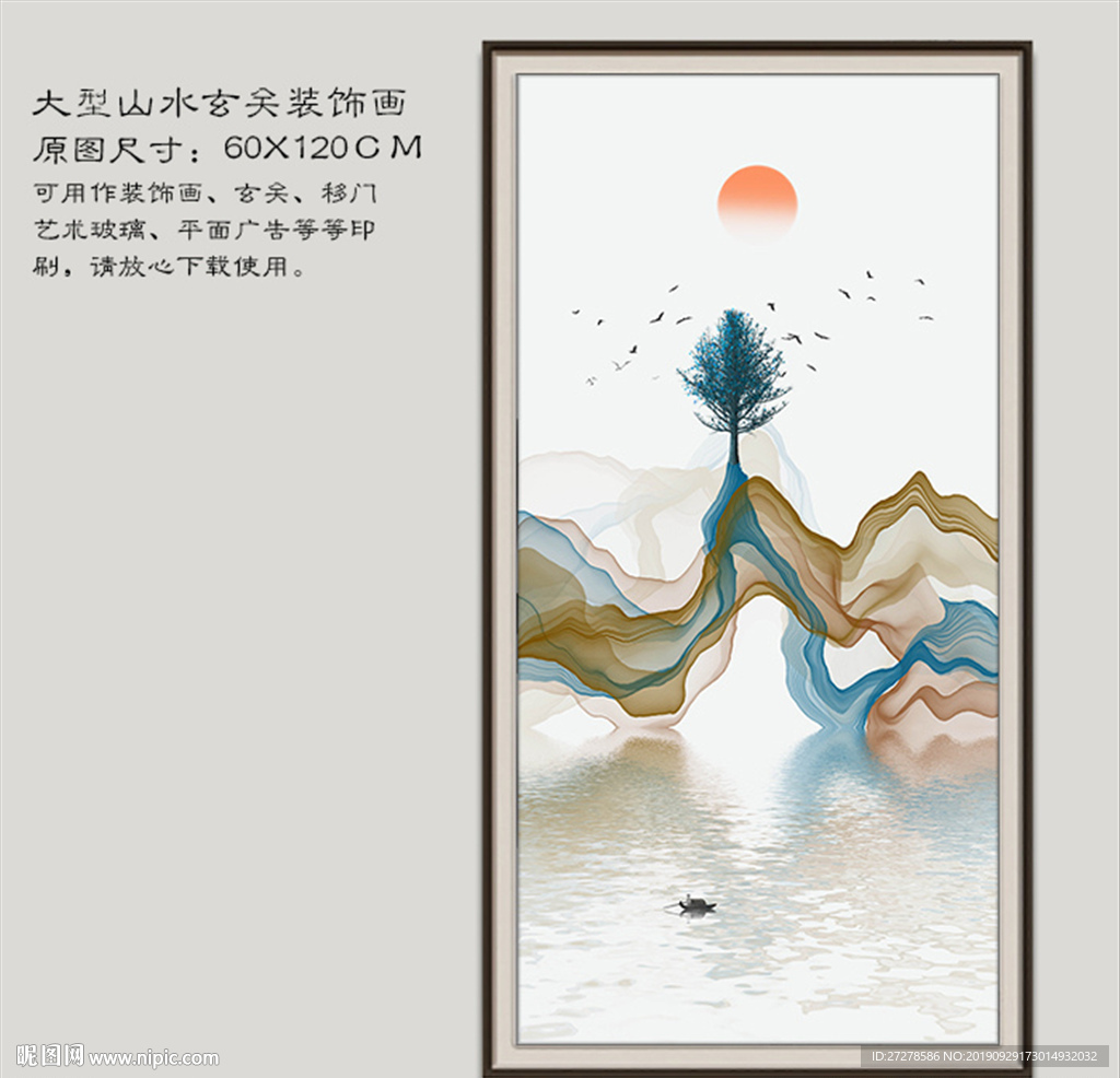 山水
