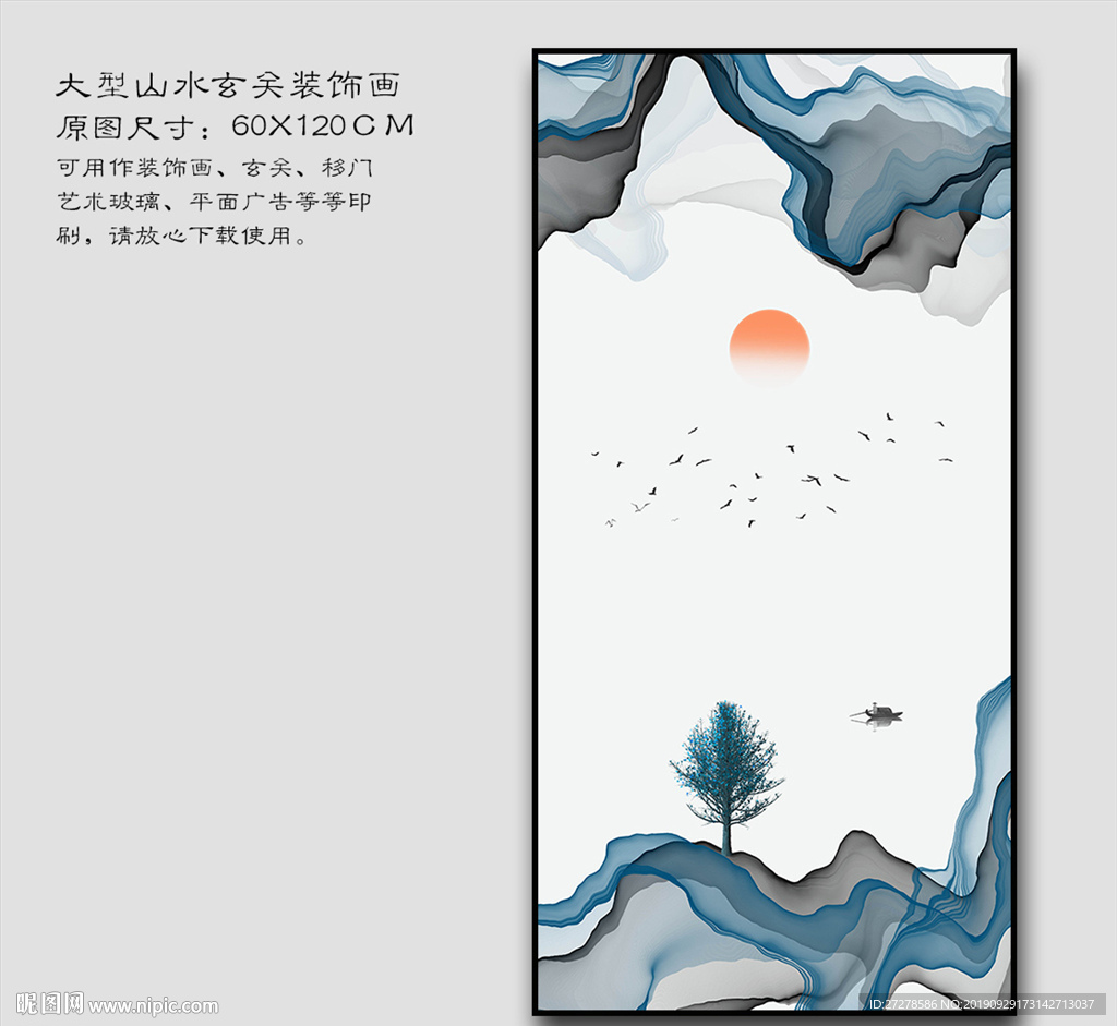 新中式 抽象画 原创山水画