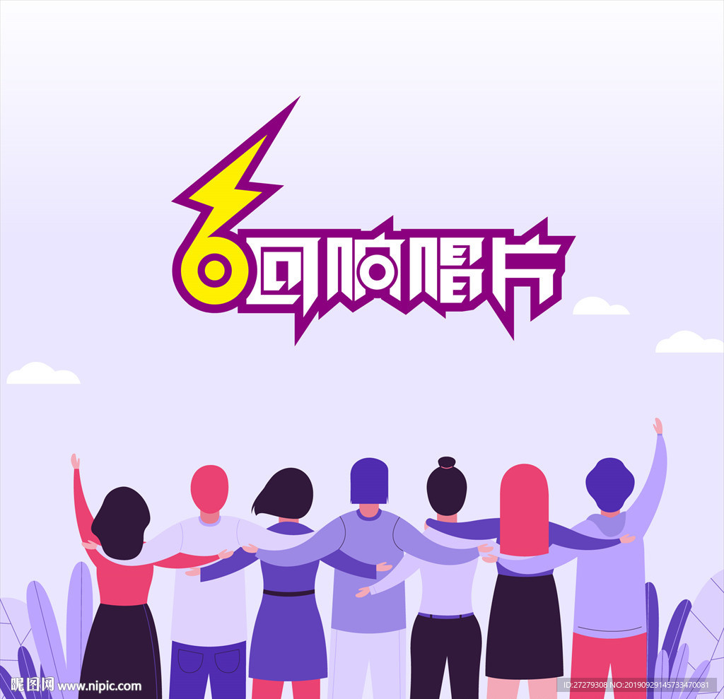 毕业季
