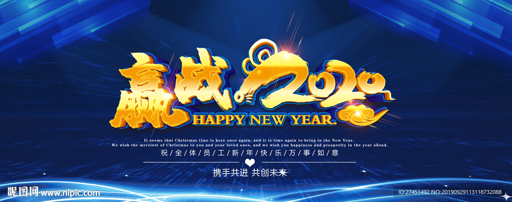 2020年会