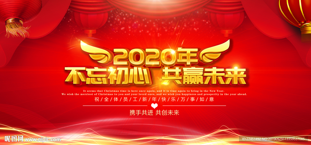 2020年会