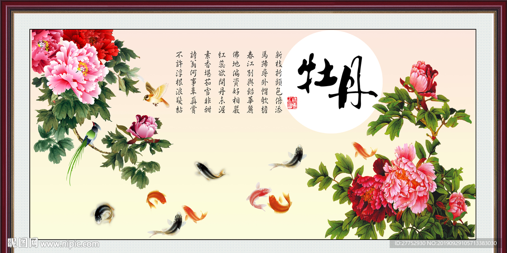 牡丹图
