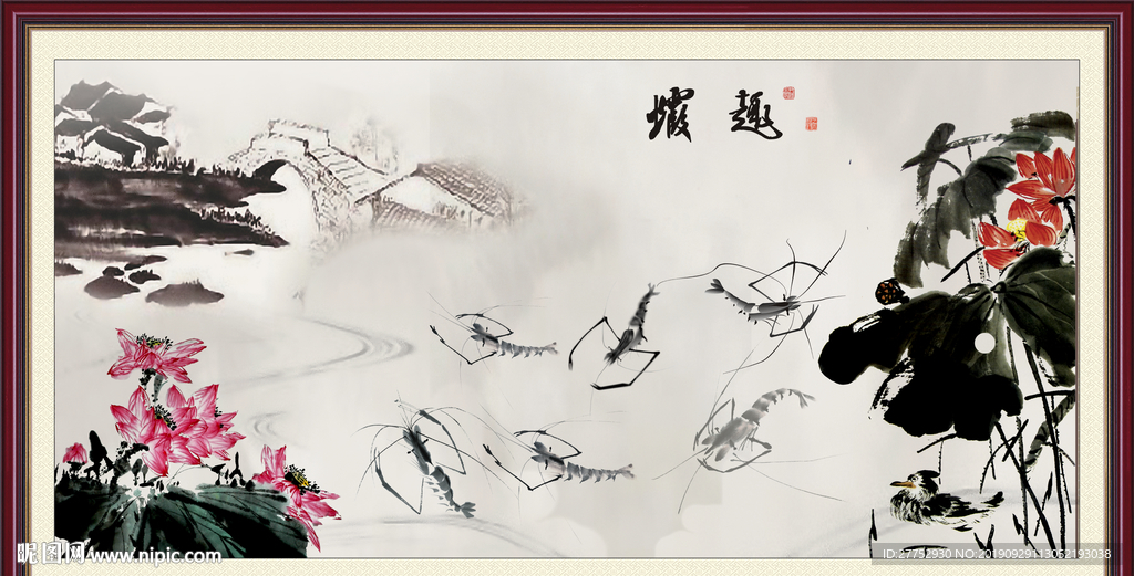 虾趣