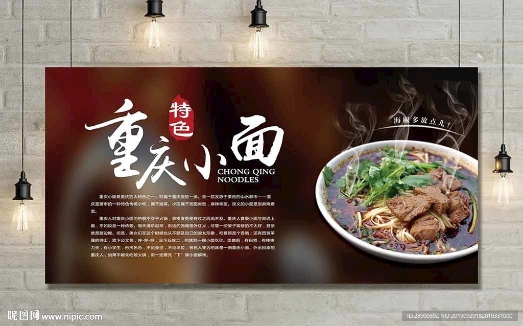 重庆小面