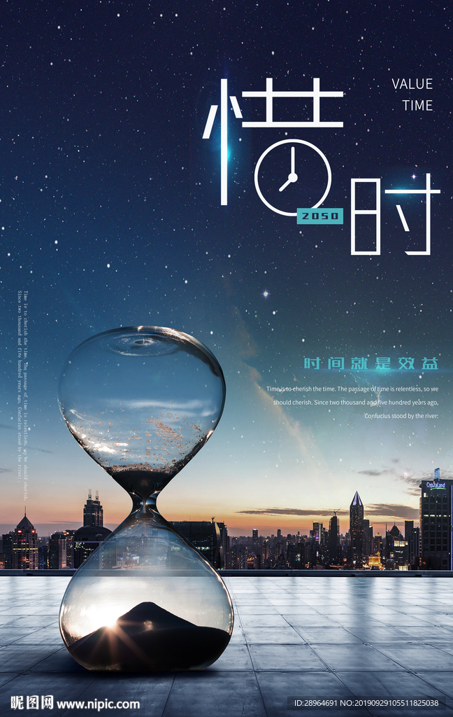 励志海报设计