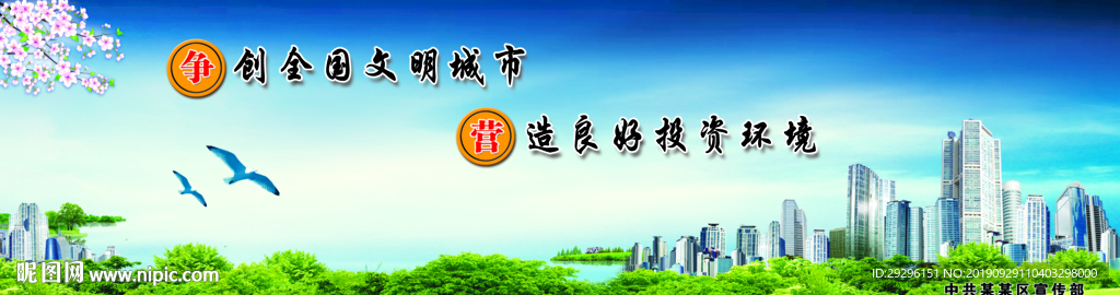 环保宣传栏