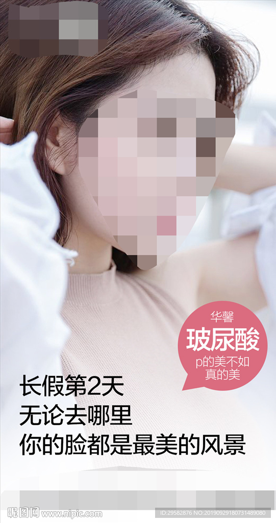国庆早安海报