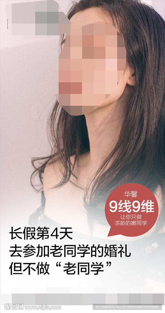 国庆早安海报