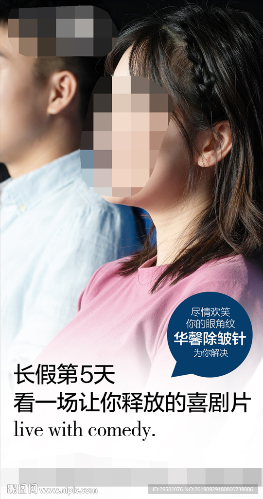 国庆早安海报
