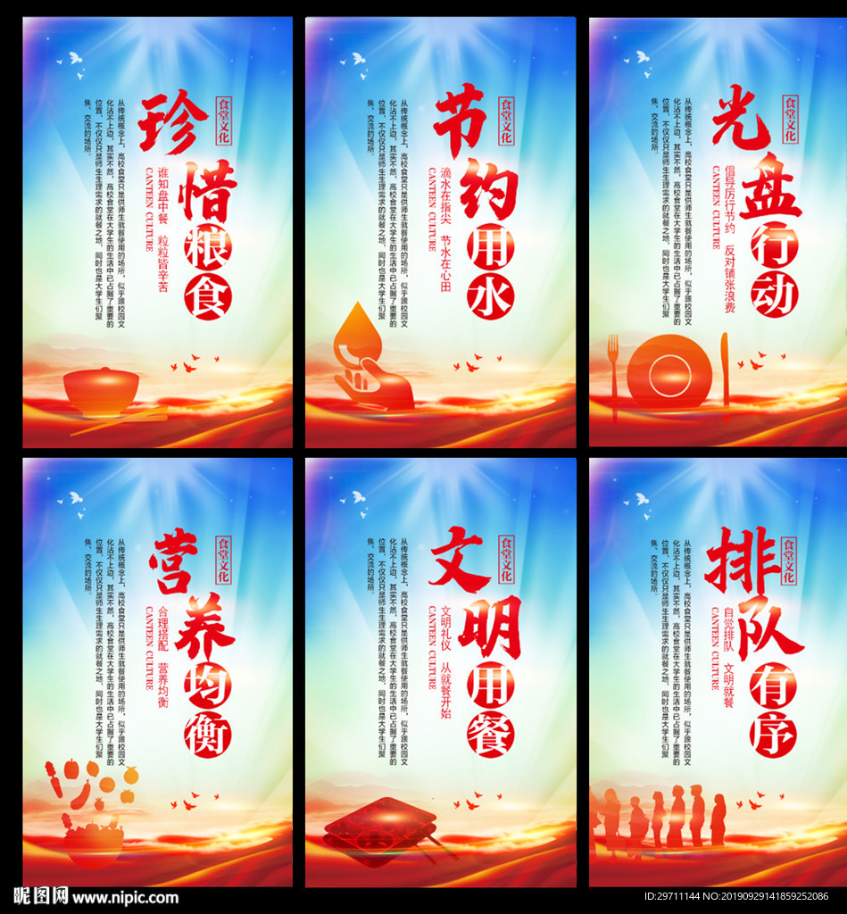 食堂文化