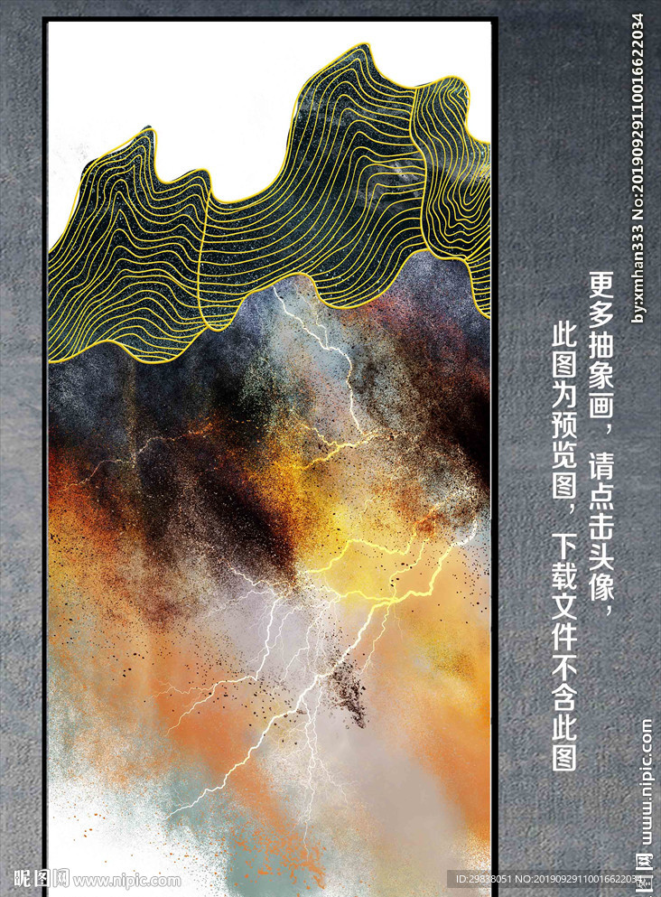 抽象画