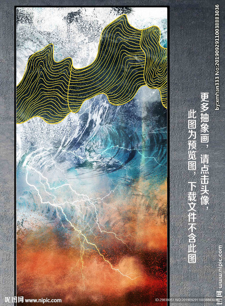 抽象画