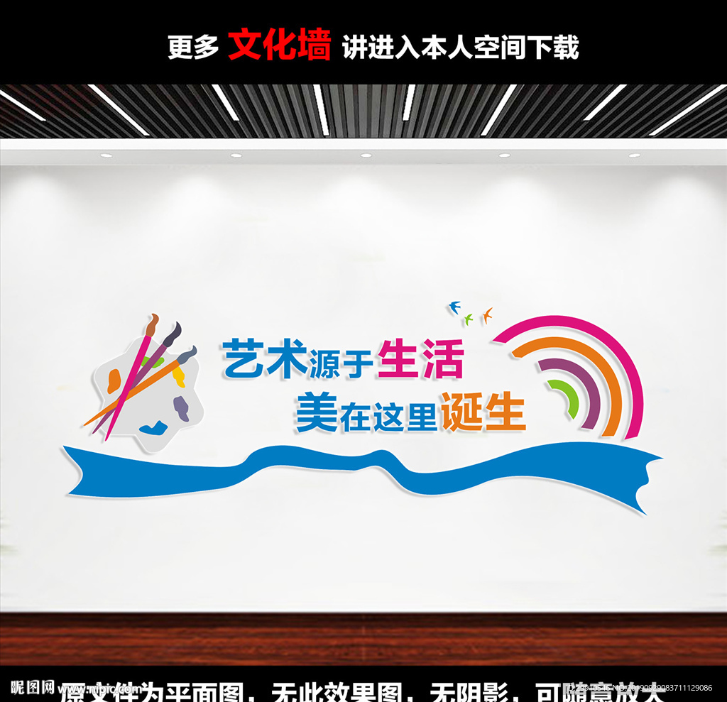 美术室文化墙
