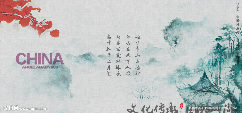 山水 水墨画