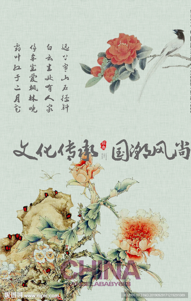 花鸟