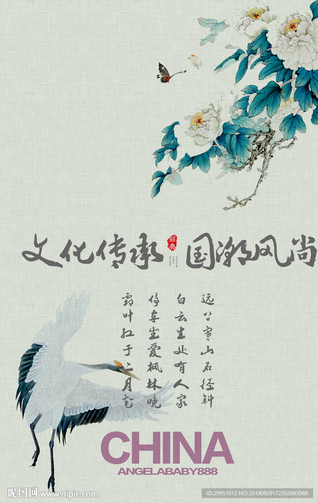 鹤舞
